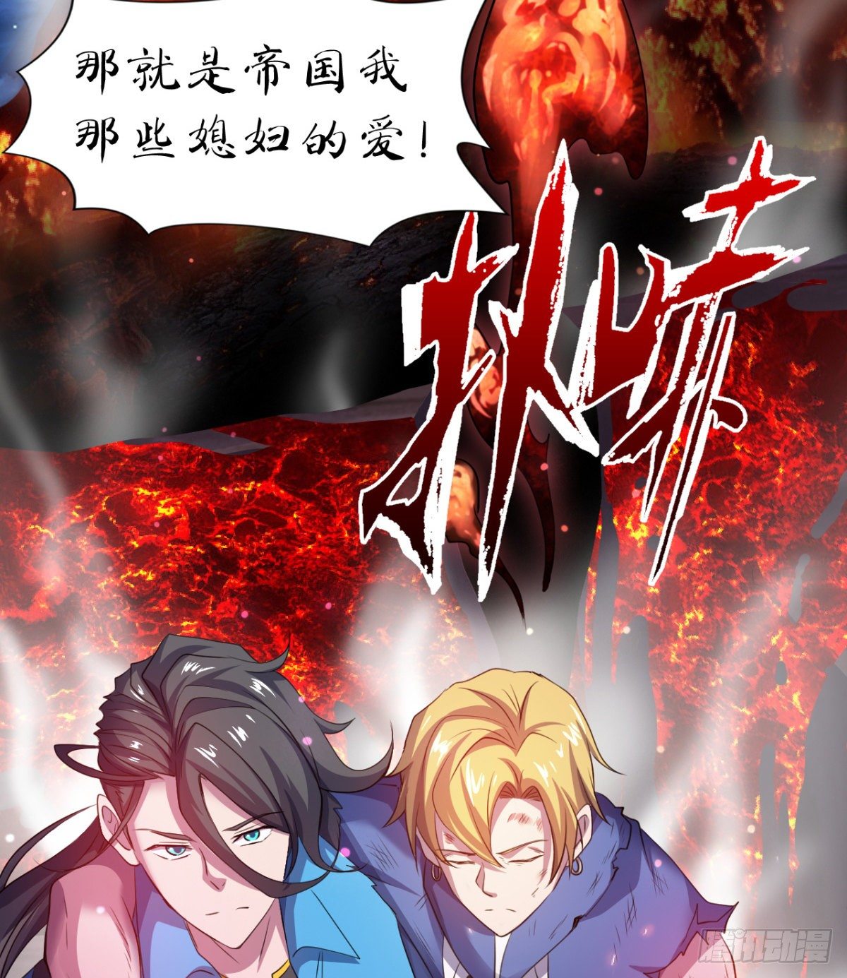 姑娘们才是我的大业！-第22话
