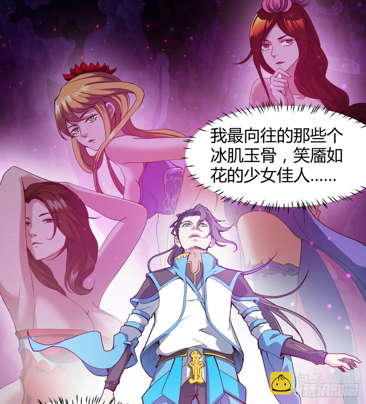 姑娘们才是我的大业！-第22话