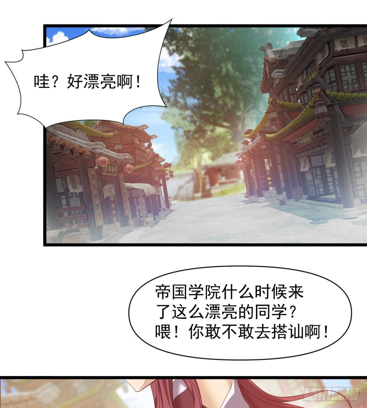 苍蓝学院太子爷-第24话