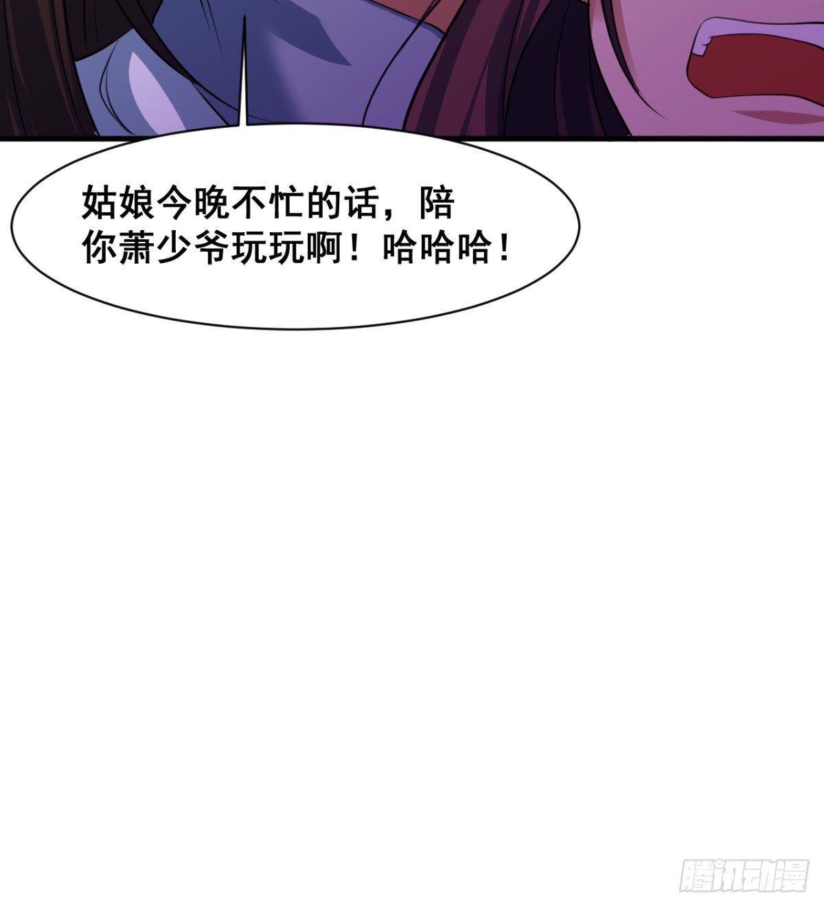 苍蓝学院太子爷-第24话
