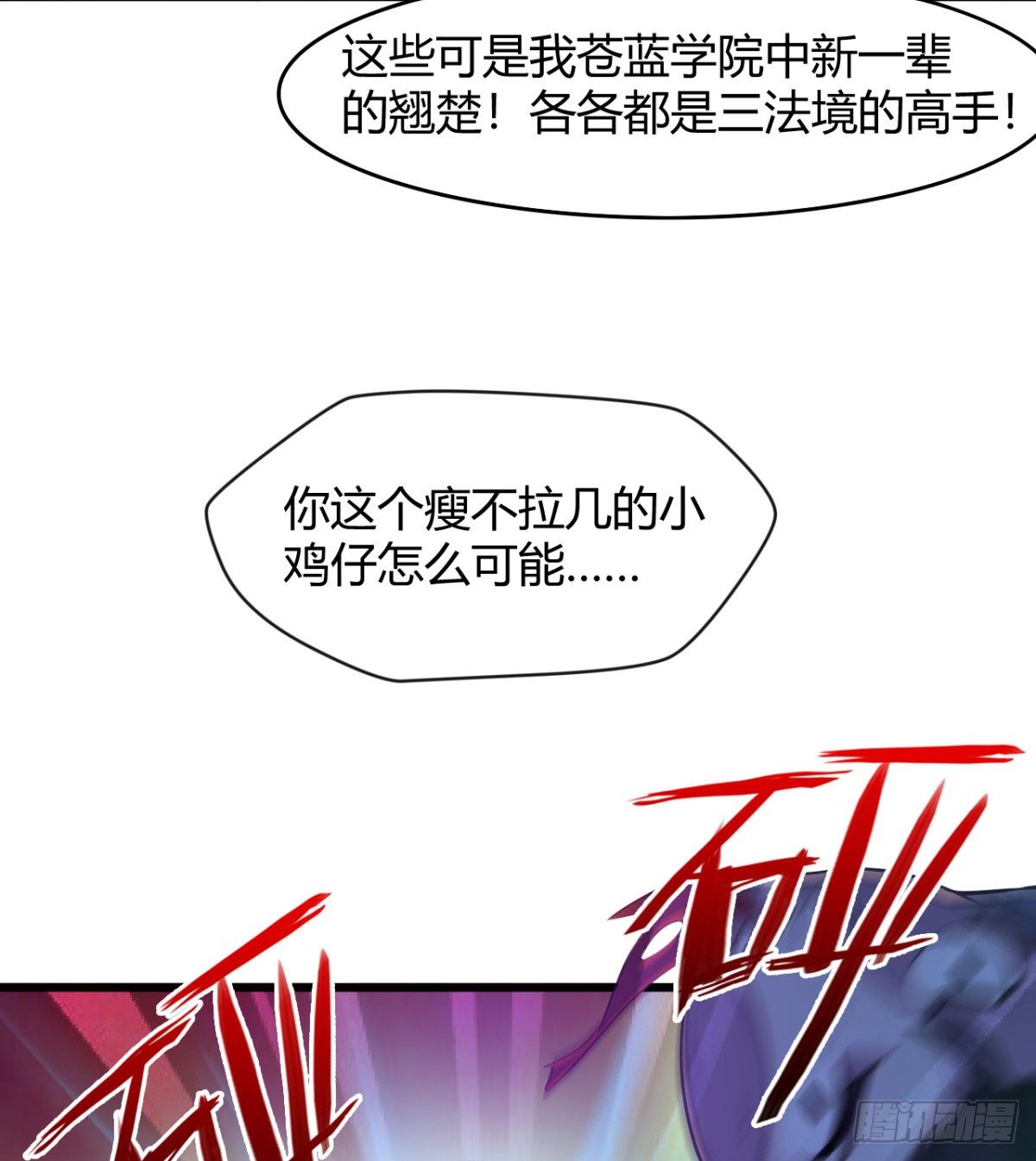 吃醋黏人的小魔皇(1/2)-第26话