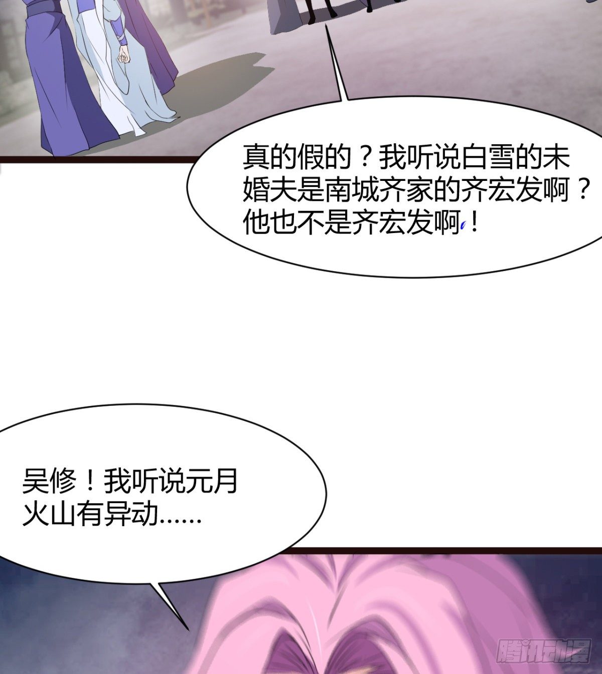 吃醋黏人的小魔皇(1/2)-第26话