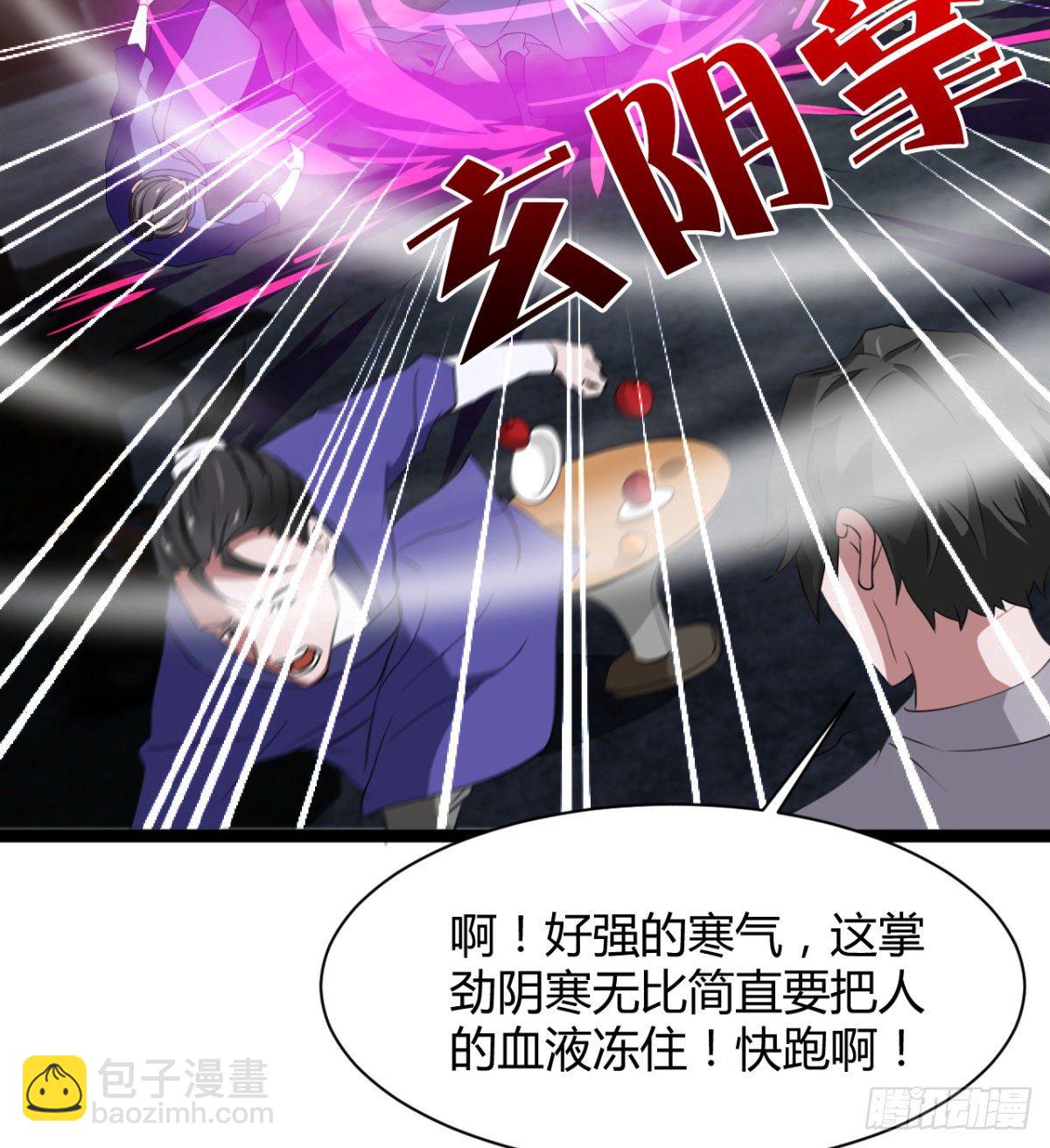 吃醋黏人的小魔皇(1/2)-第26话