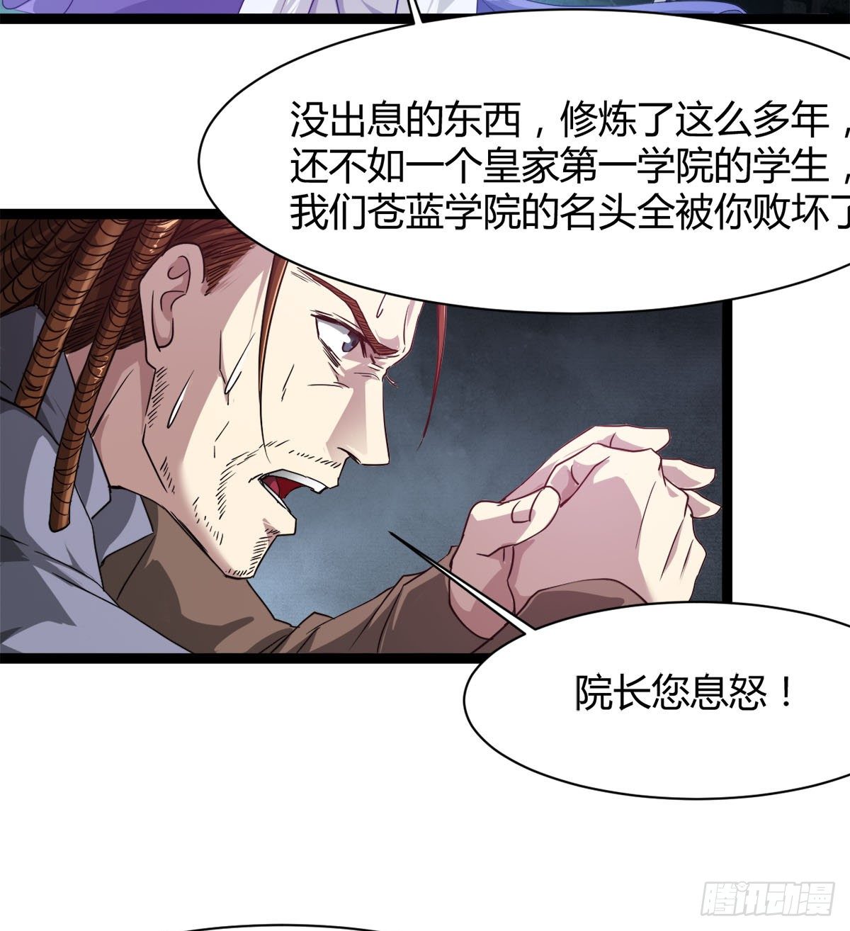 处死吴修？(1/2)-第28话