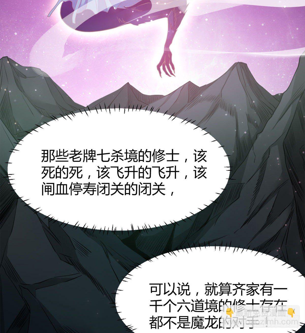 处死吴修？(1/2)-第28话