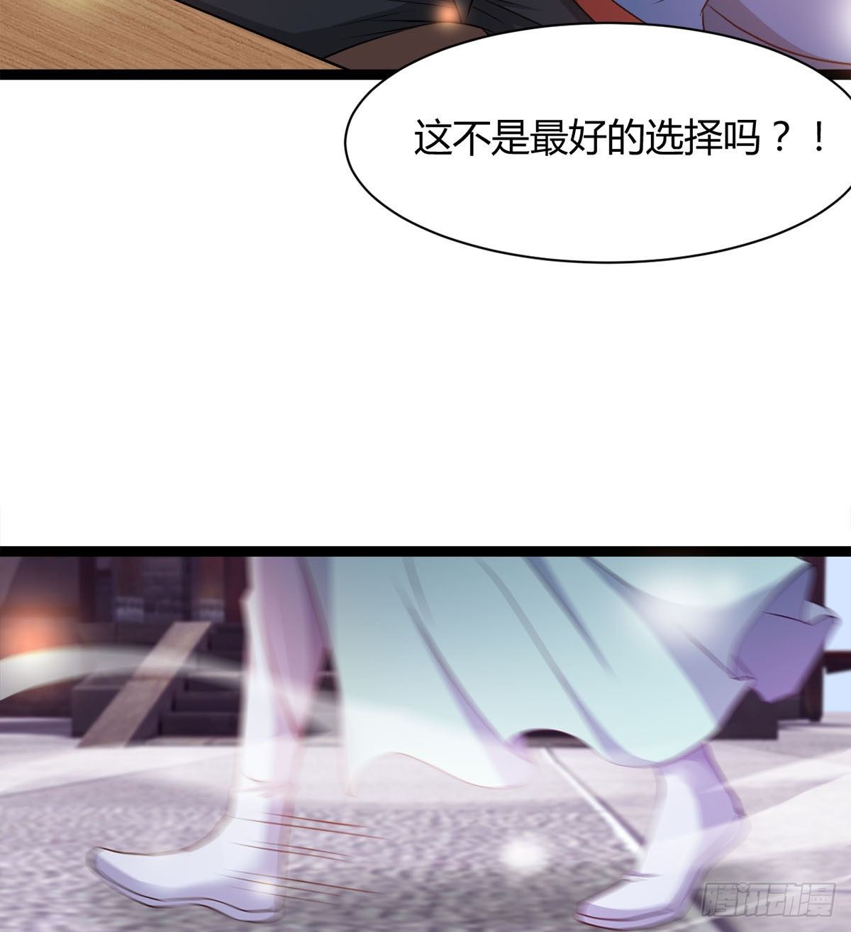 处死吴修？(1/2)-第28话