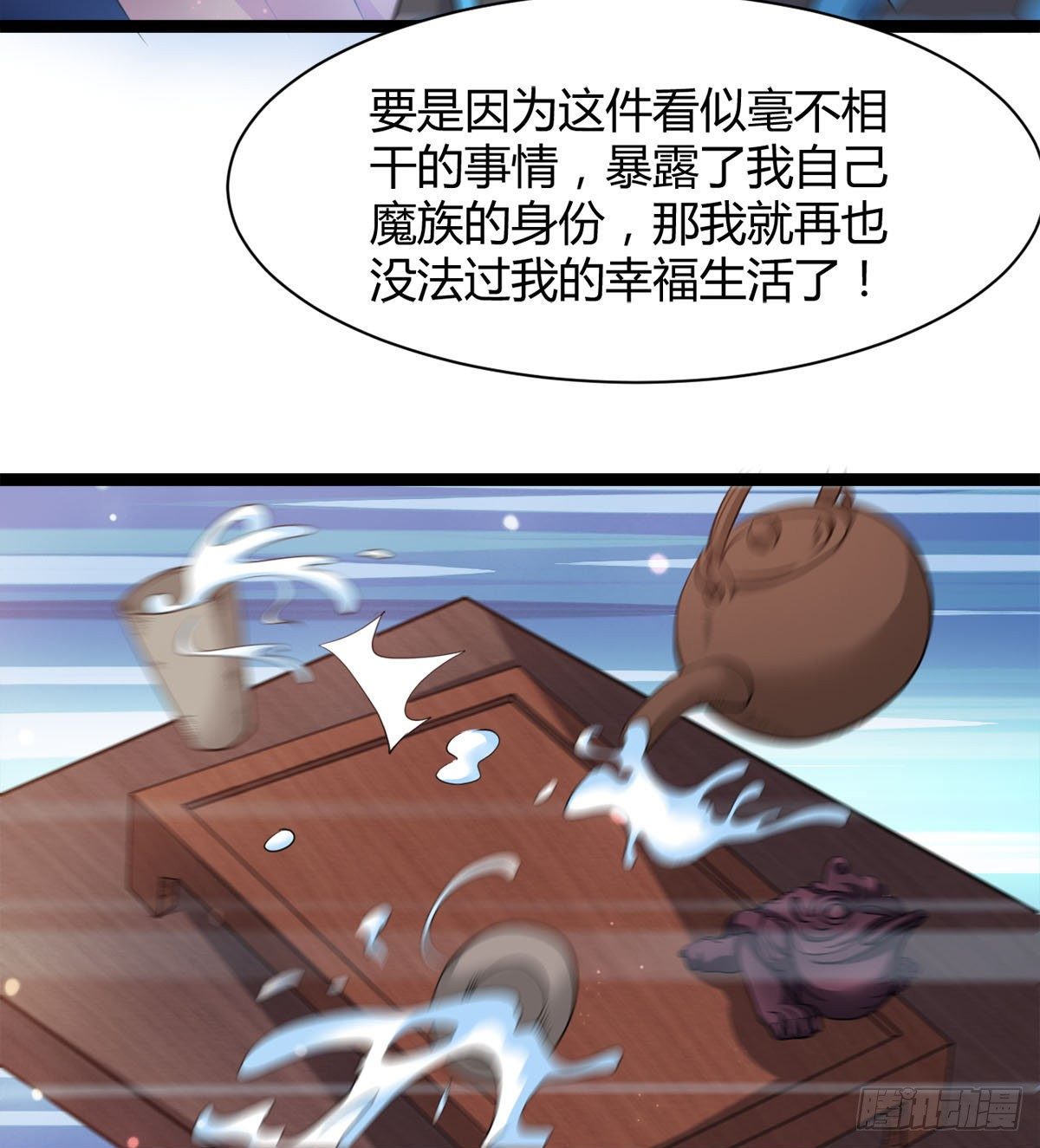 处死吴修？(1/2)-第28话