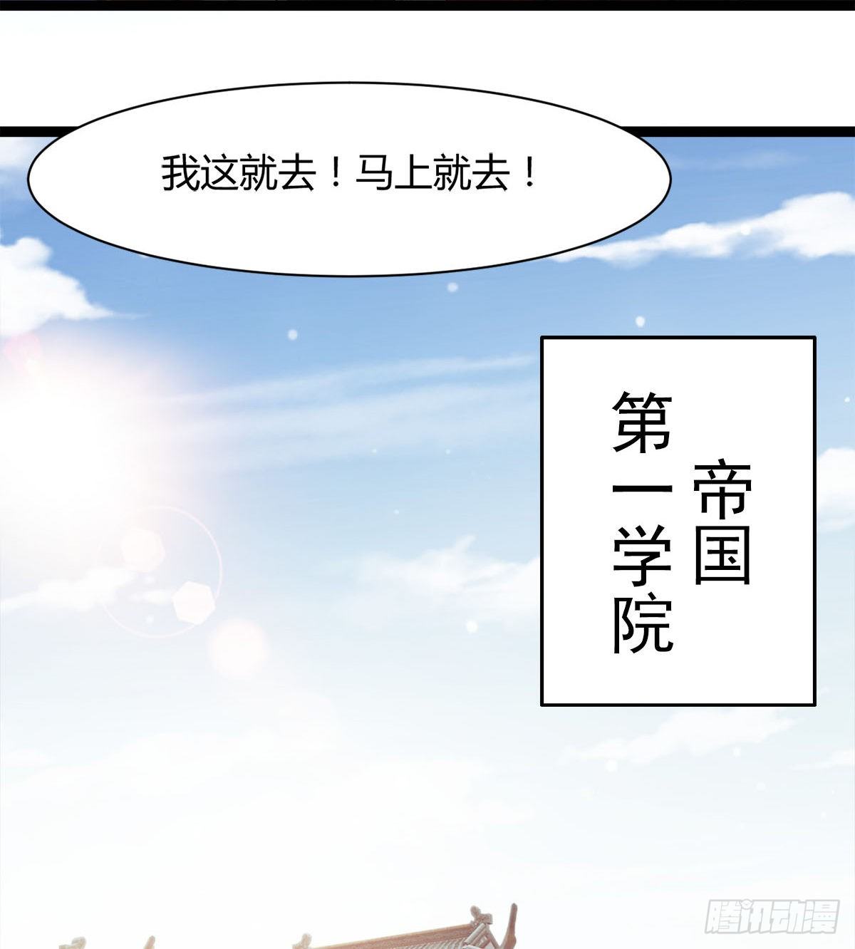 处死吴修？(1/2)-第28话