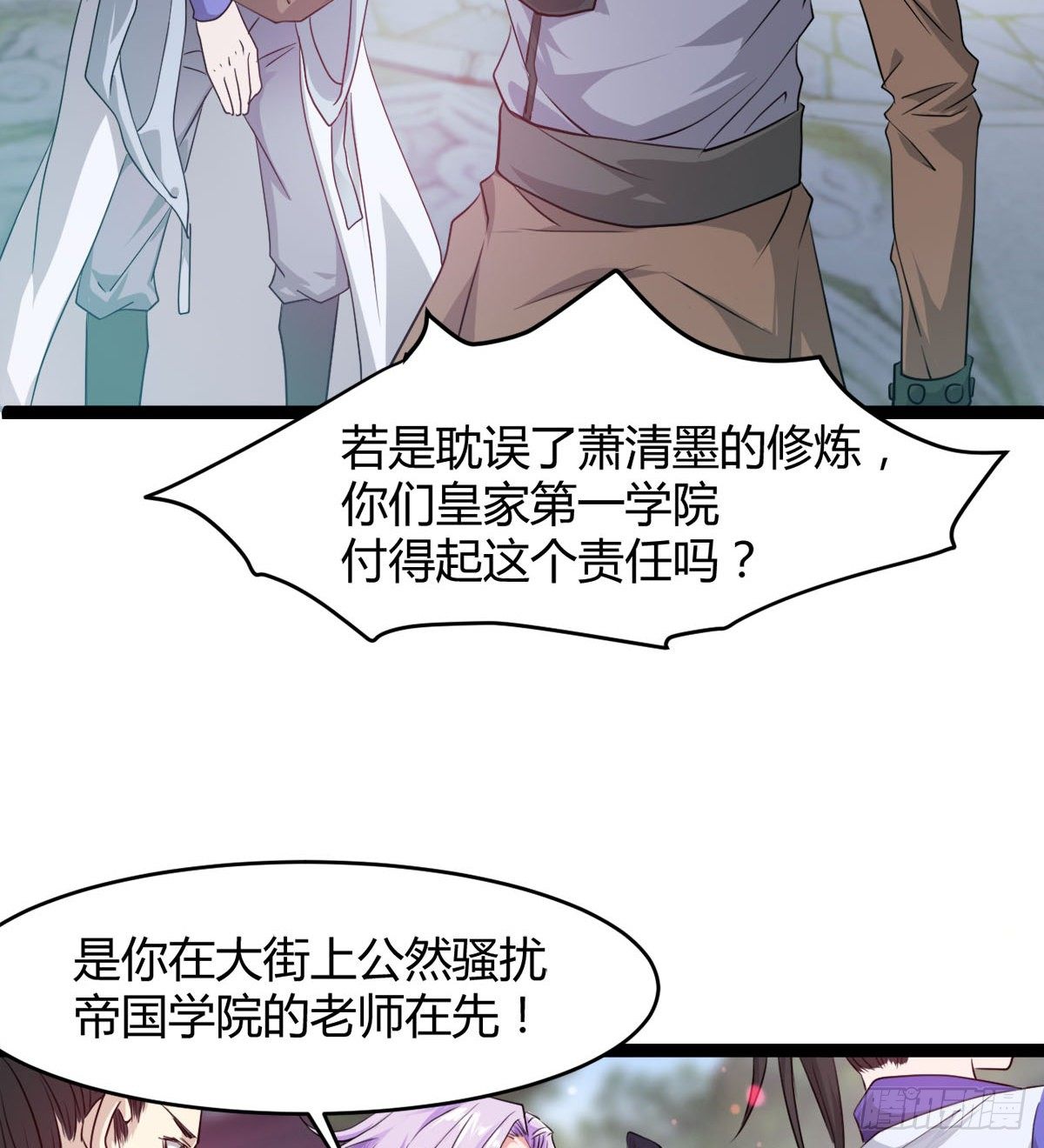 处死吴修？(1/2)-第28话