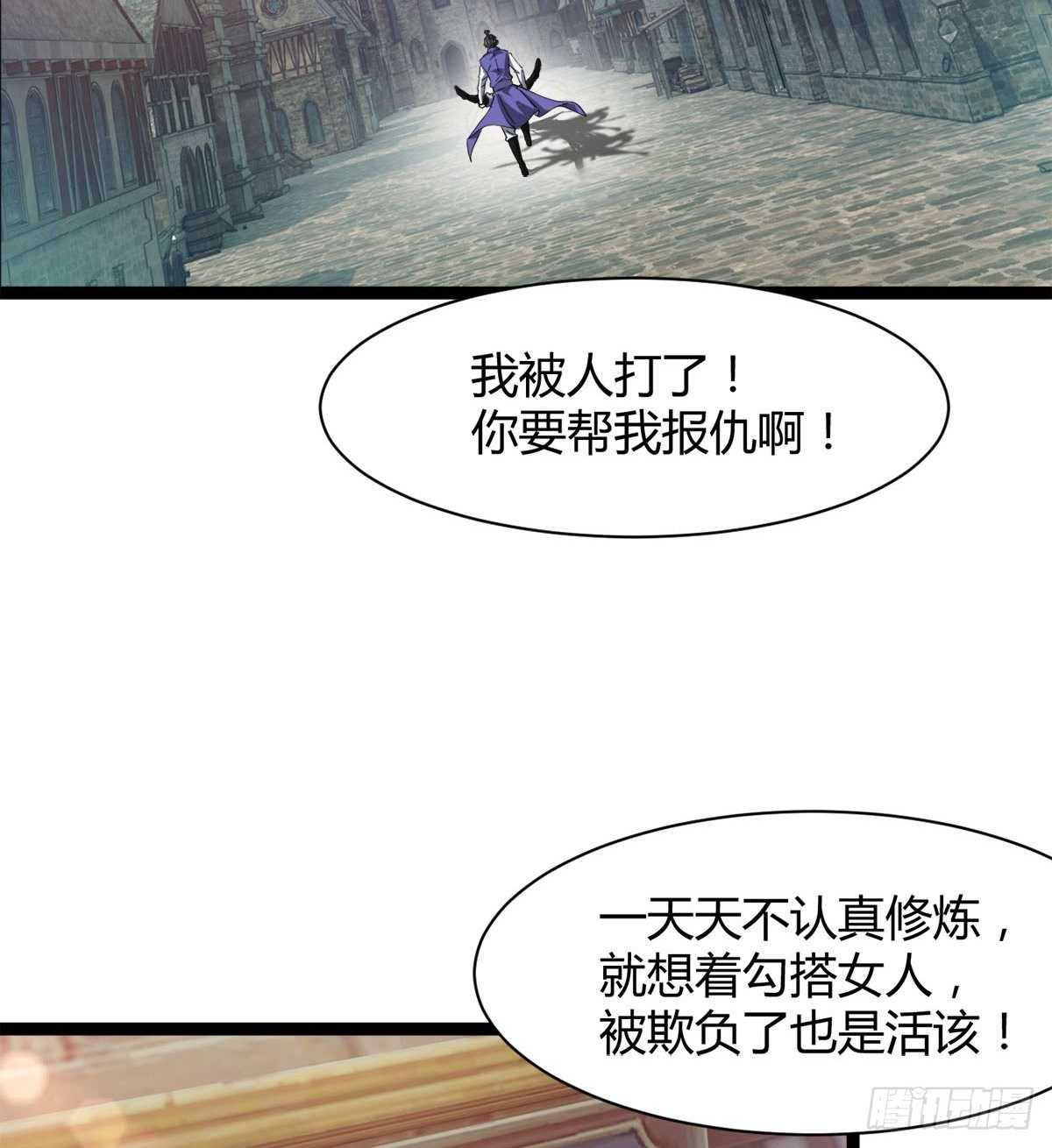 处死吴修？(1/2)-第28话