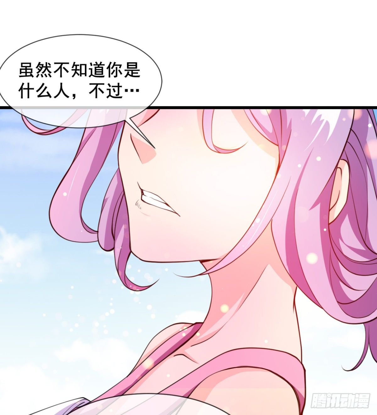 我就是馋她的身子-第4话