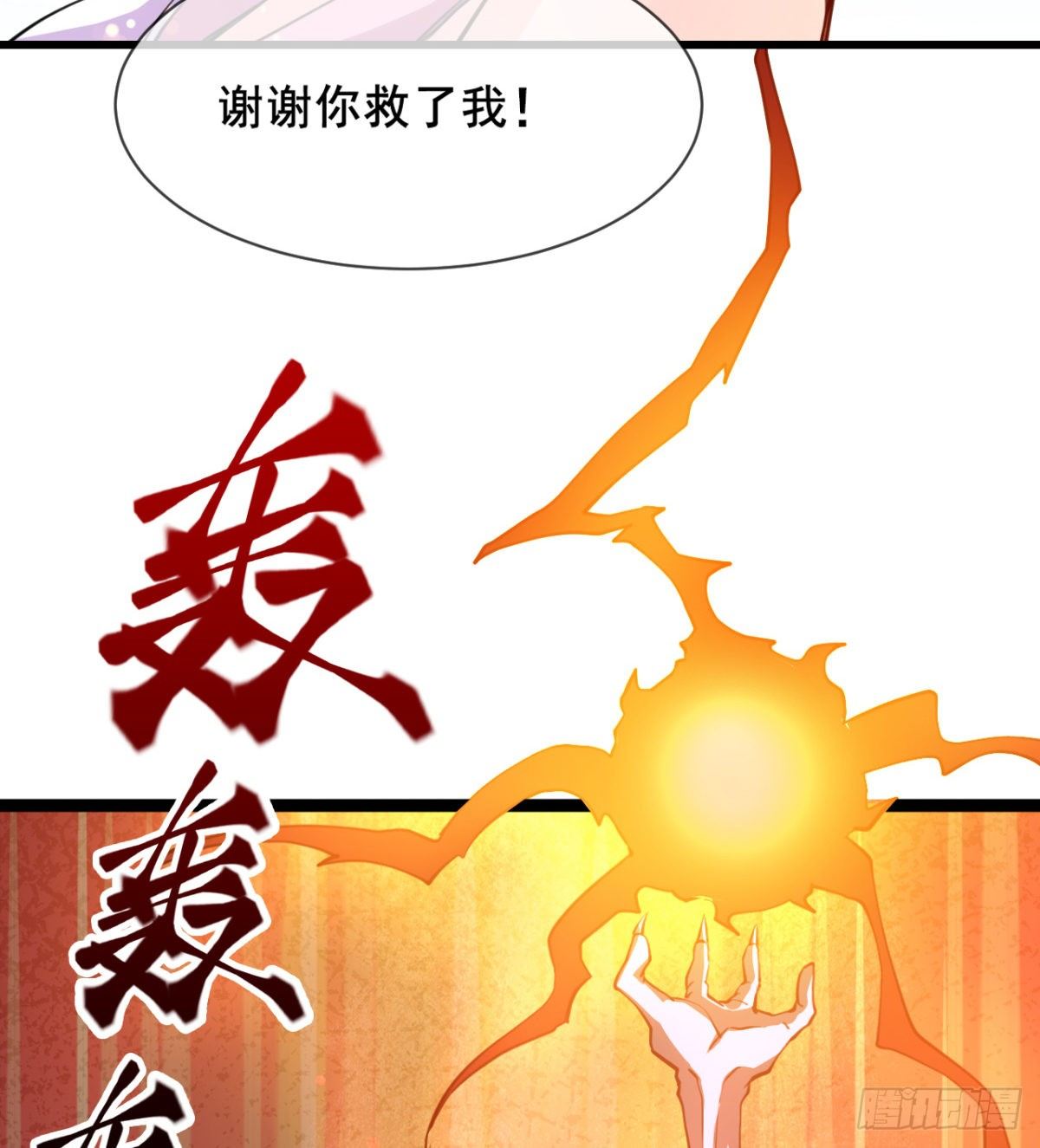 我就是馋她的身子-第4话