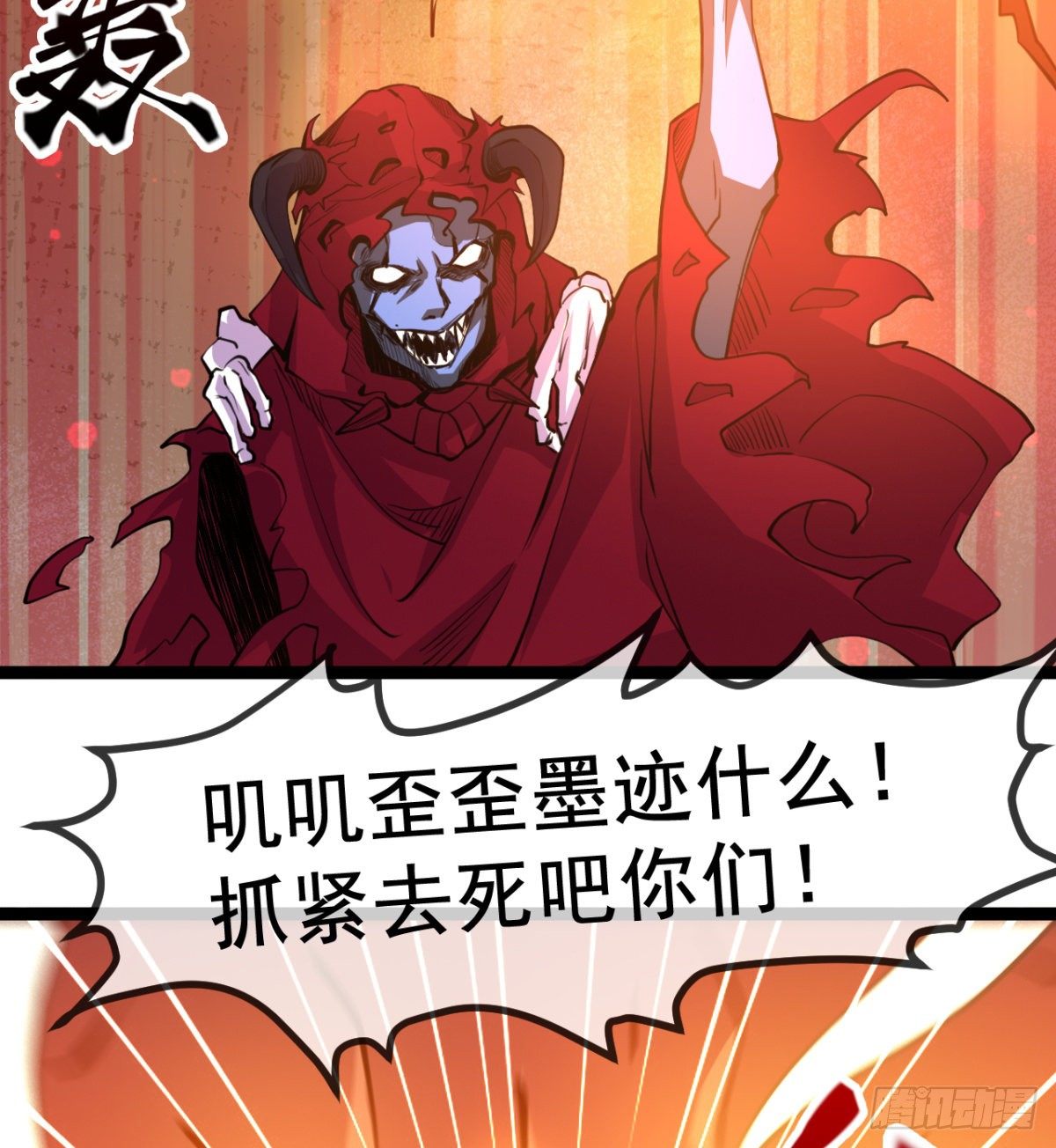我就是馋她的身子-第4话