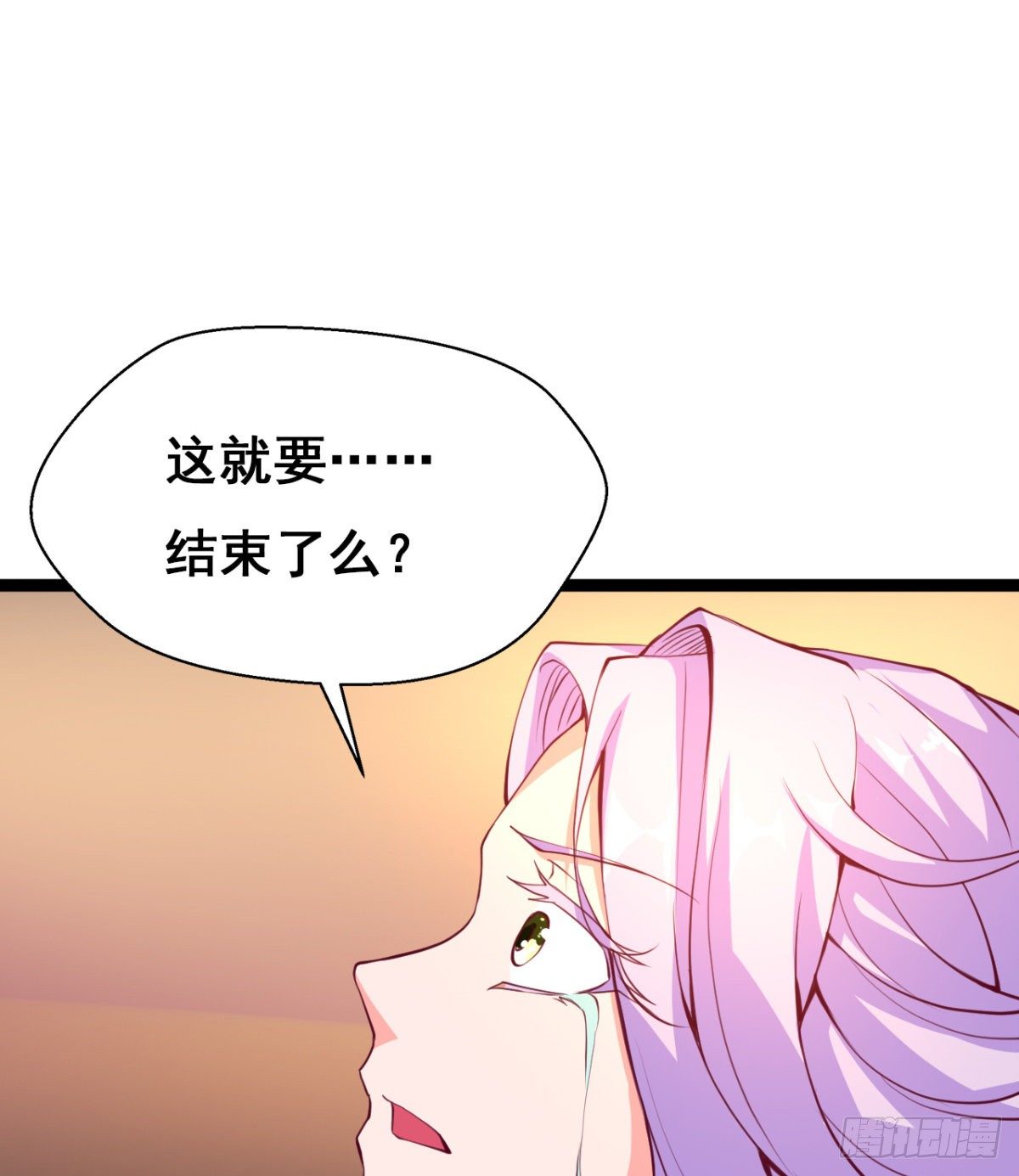 我就是馋她的身子-第4话