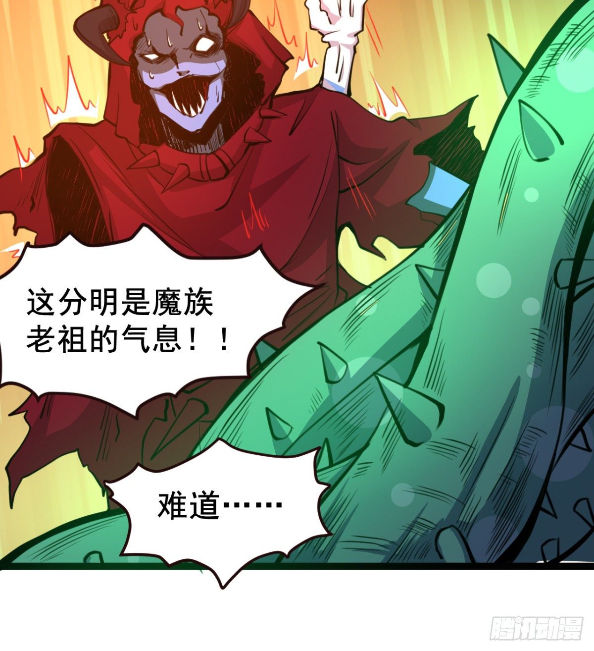 我就是馋她的身子-第4话