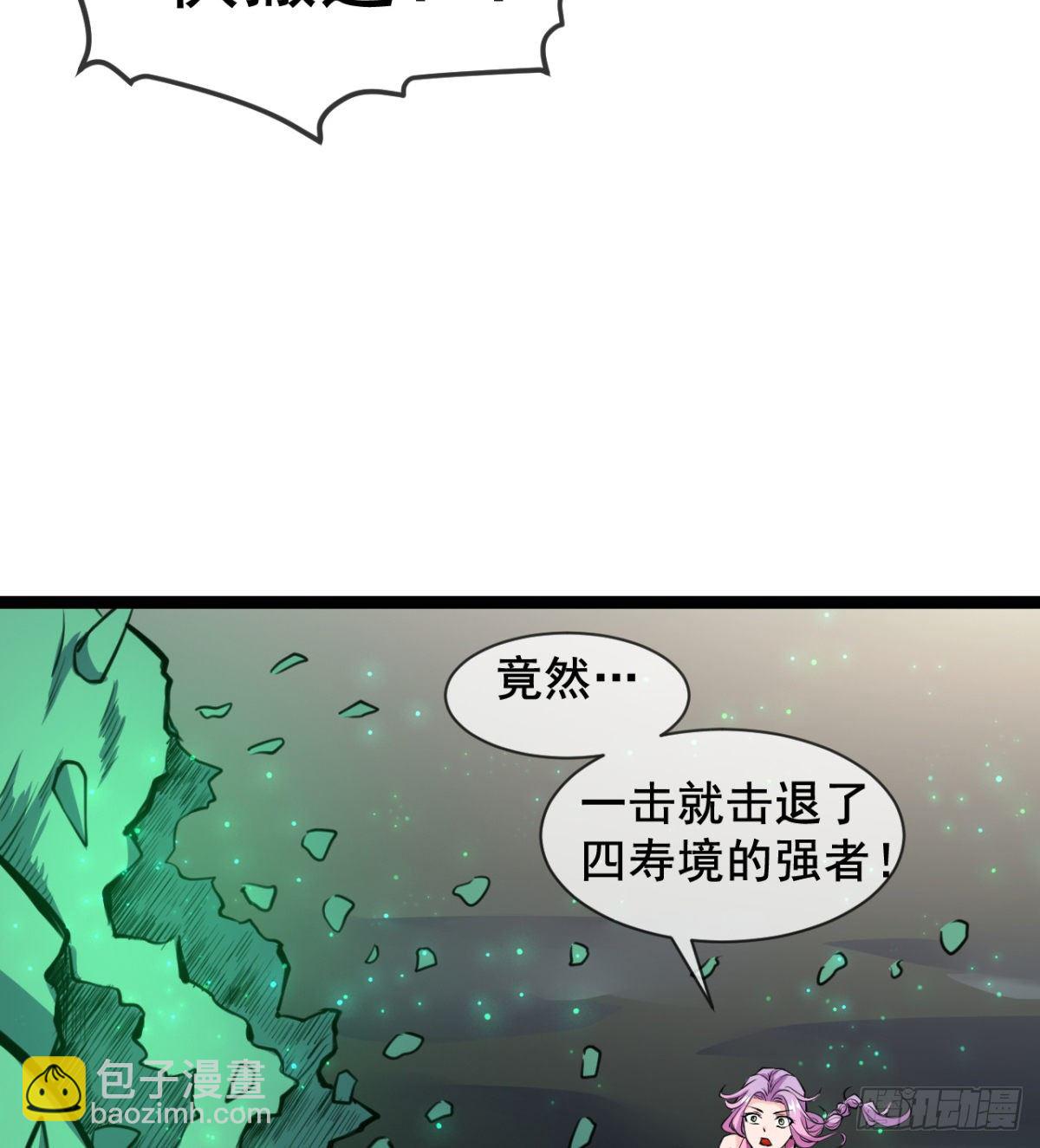 我就是馋她的身子-第4话