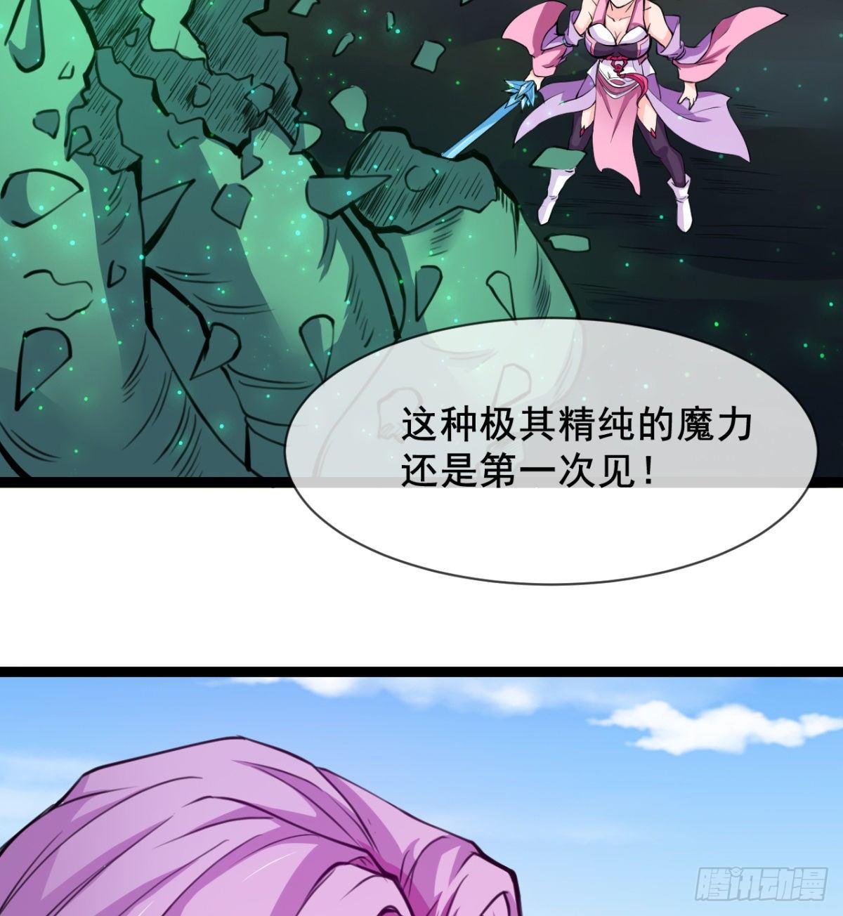 我就是馋她的身子-第4话