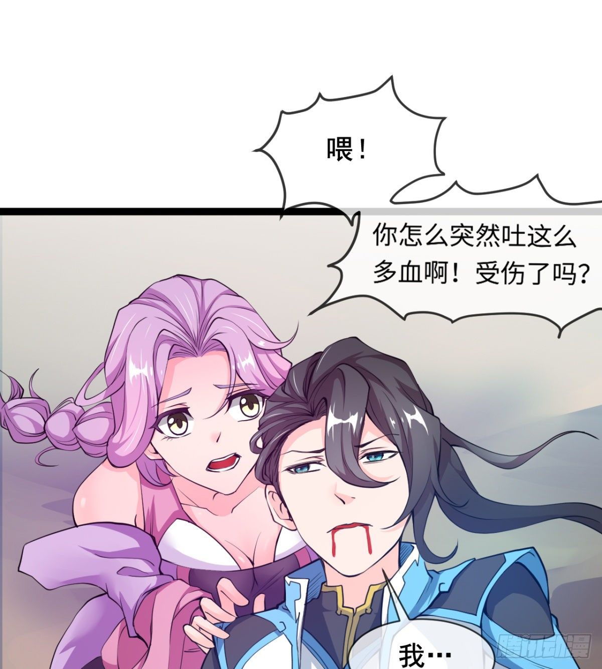 我就是馋她的身子-第4话