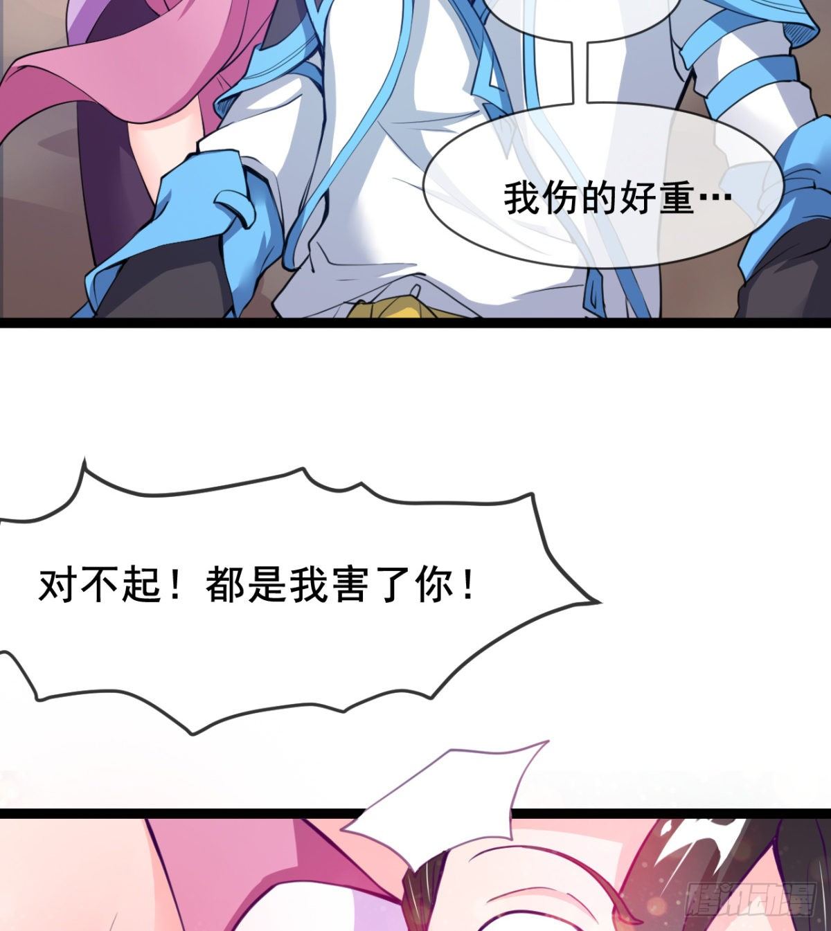 我就是馋她的身子-第4话