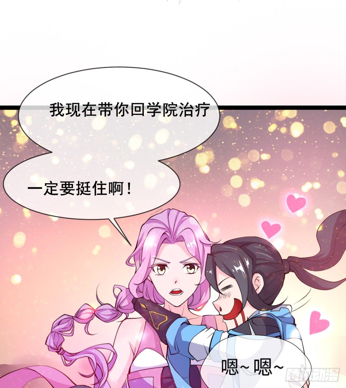 我就是馋她的身子-第4话