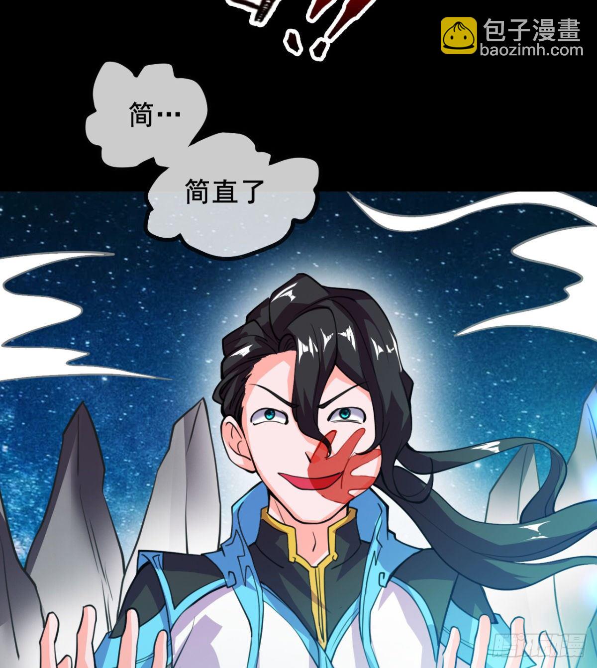 我就是馋她的身子-第4话