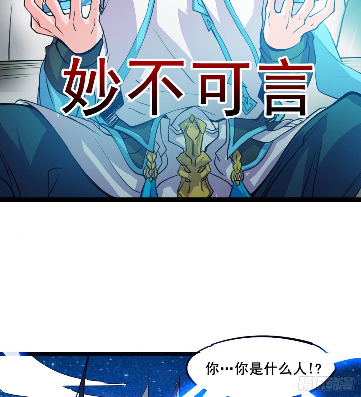 我就是馋她的身子-第4话