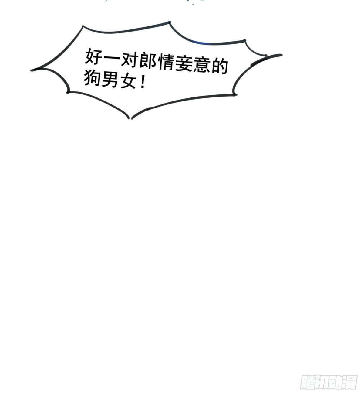 我就是馋她的身子-第4话