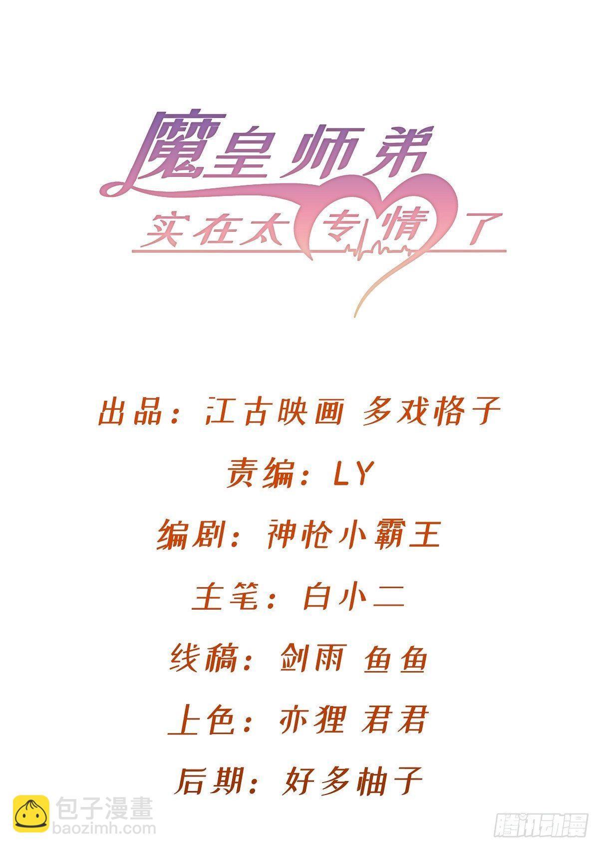 收房暴力小师姐-第32话