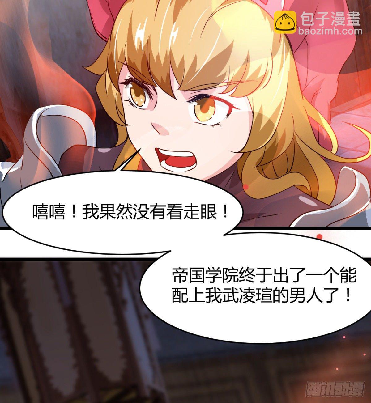 收房暴力小师姐-第32话
