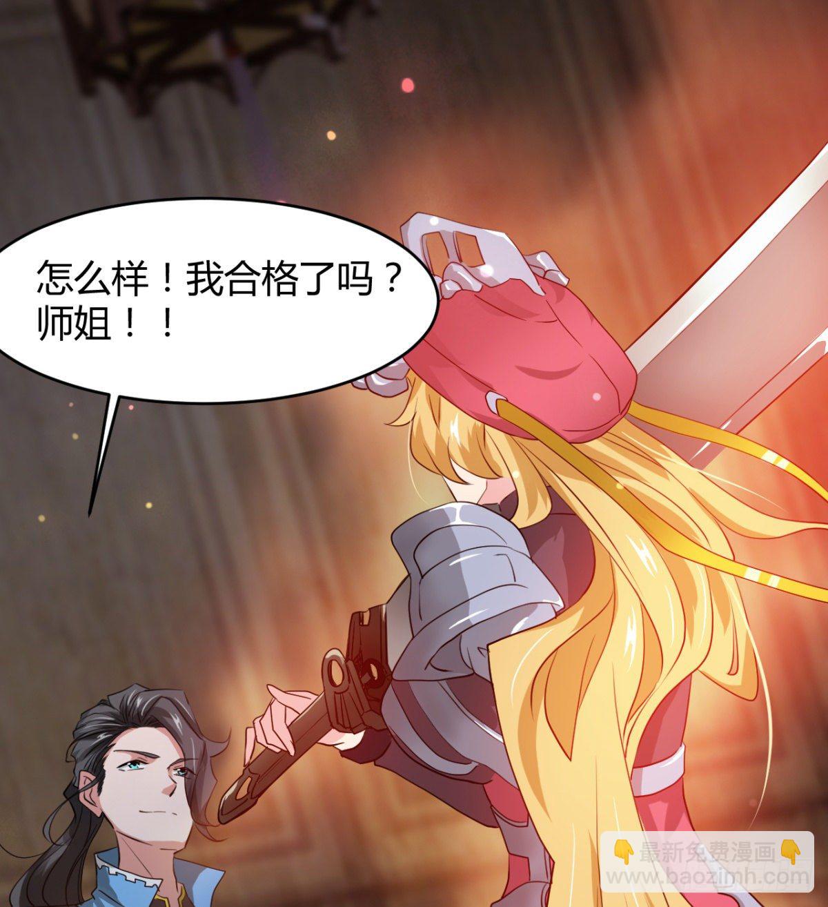 收房暴力小师姐-第32话