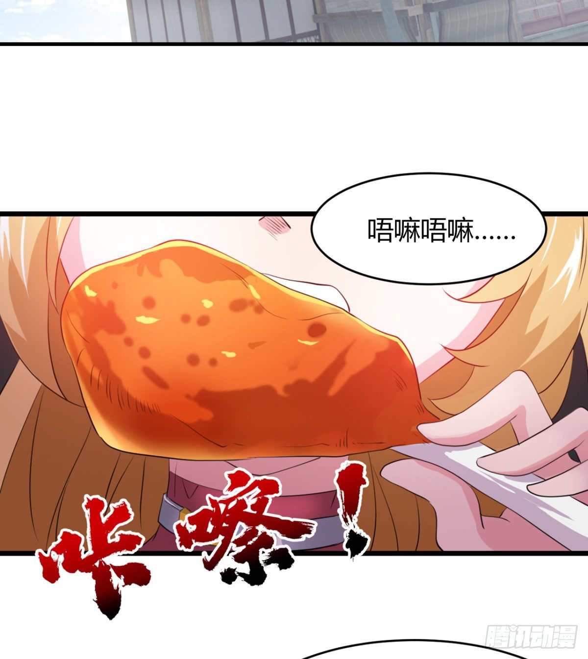 收房暴力小师姐-第32话
