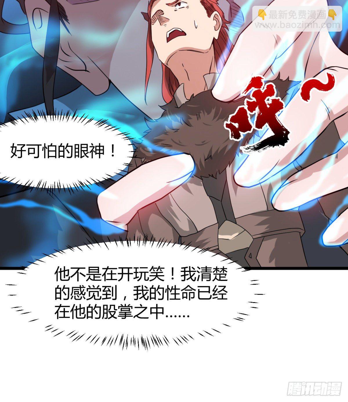 收房暴力小师姐-第32话