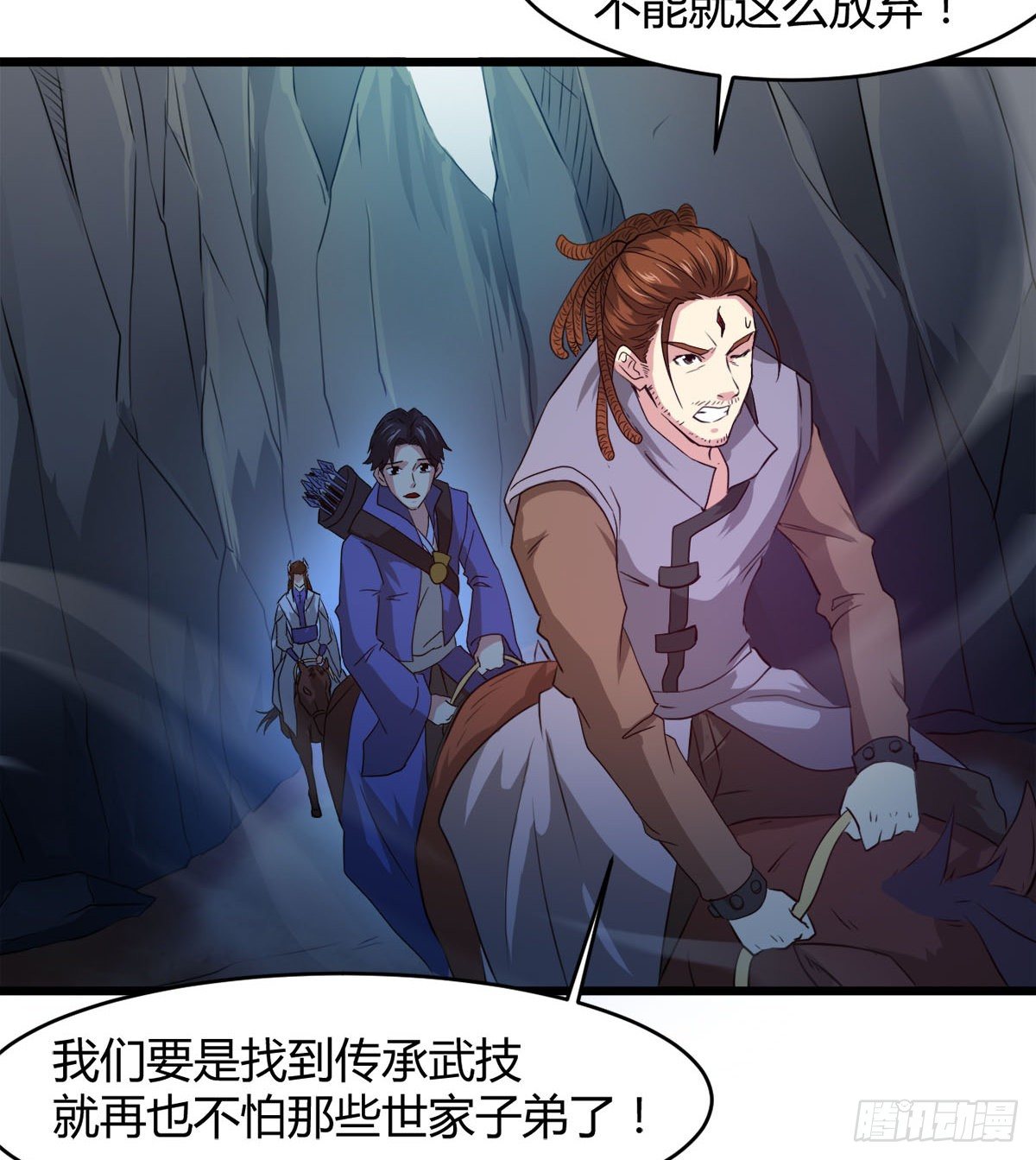 收房暴力小师姐-第32话