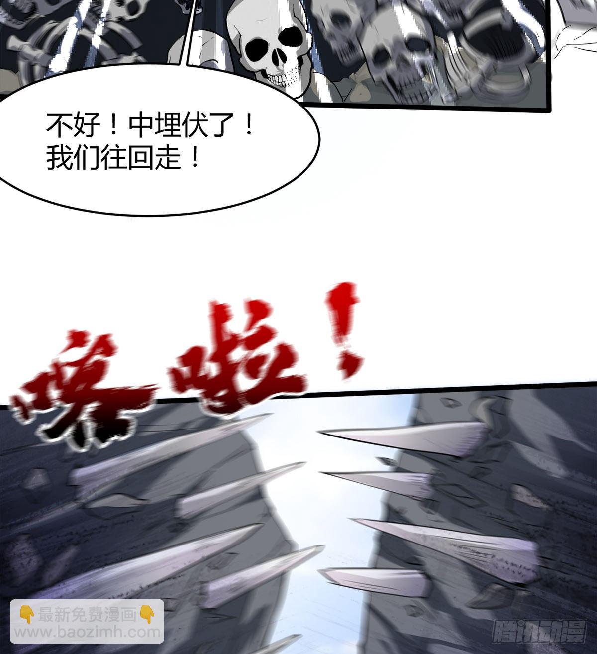 收房暴力小师姐-第32话