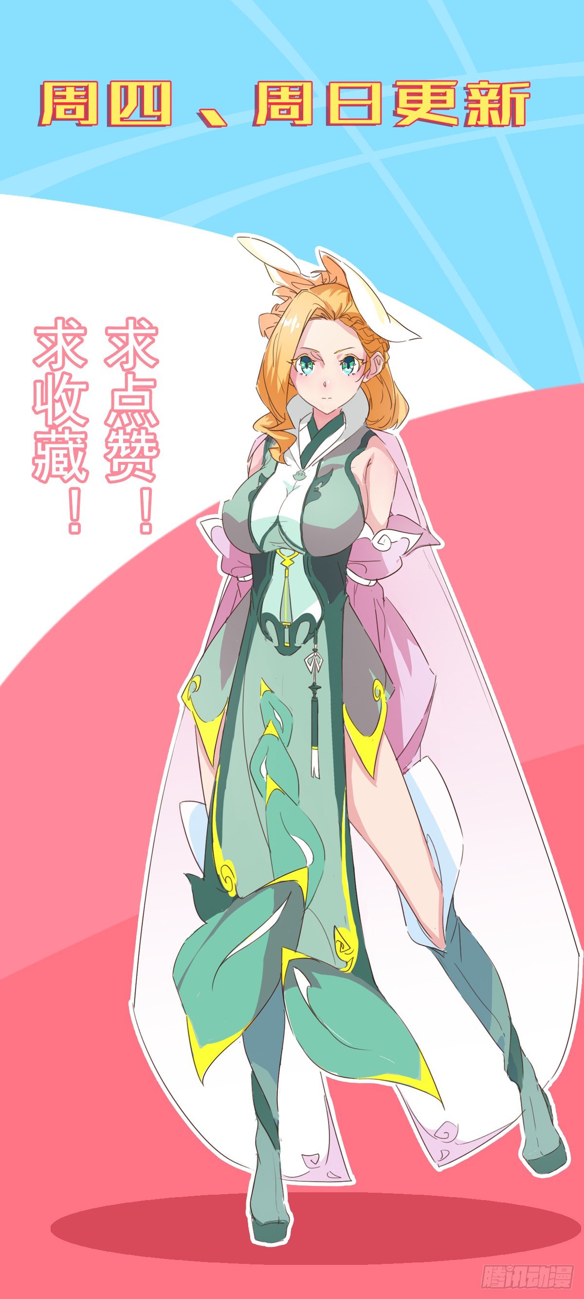 收房暴力小师姐-第32话