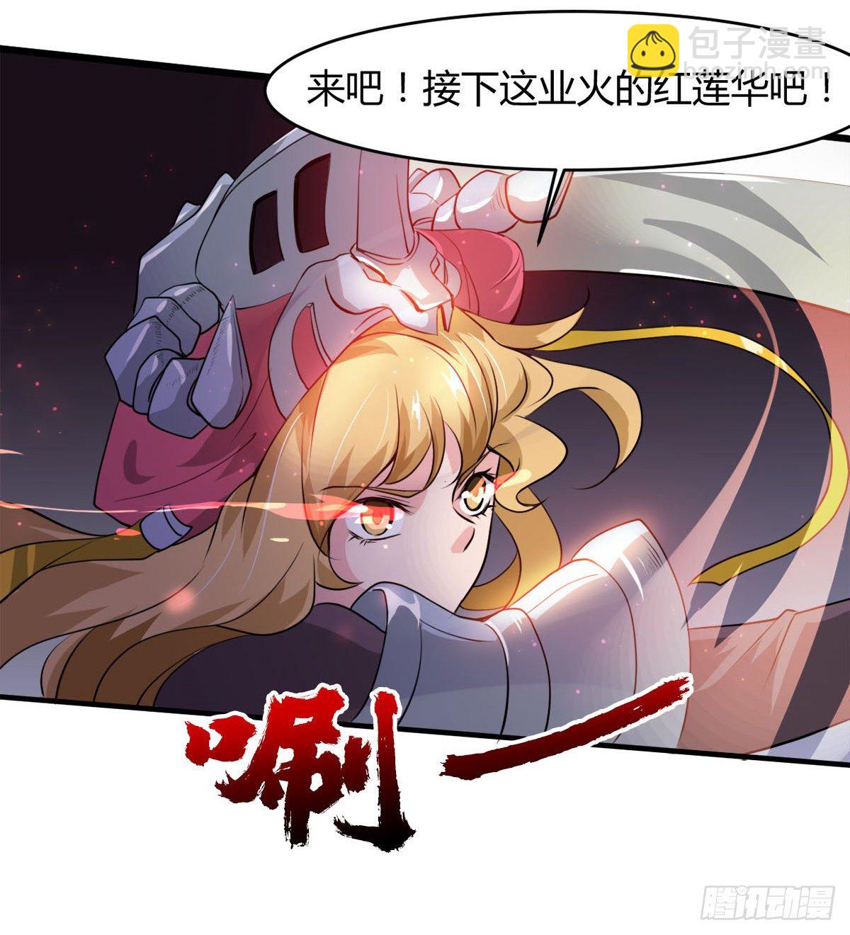 收房暴力小师姐-第32话