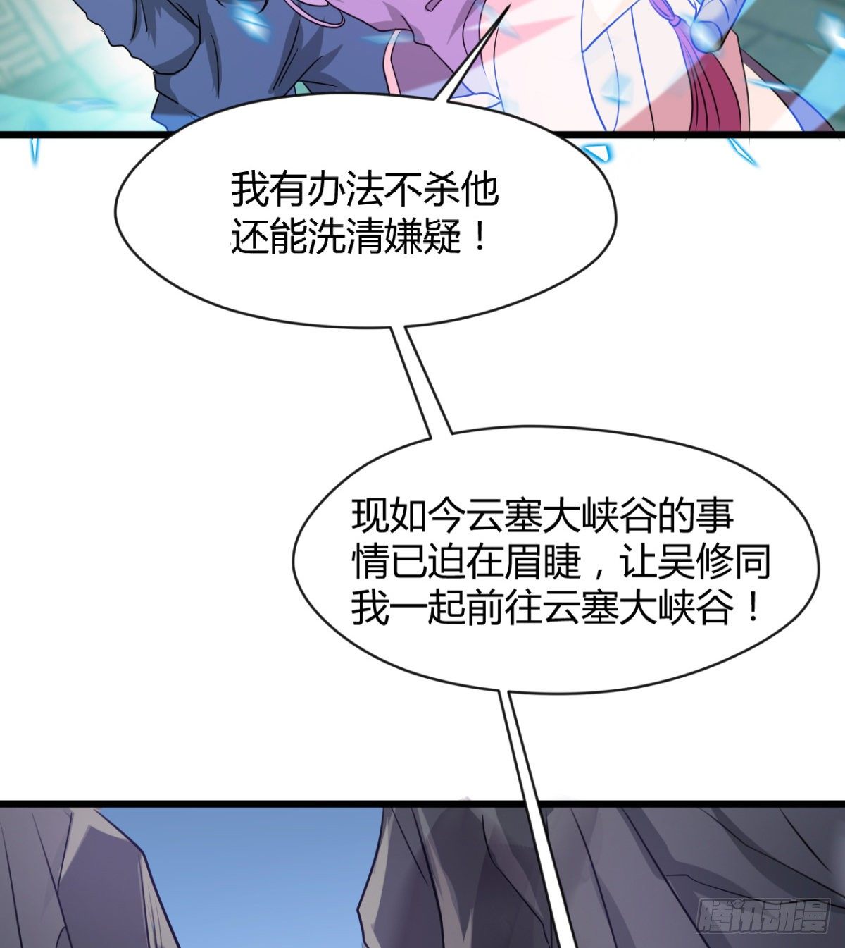 两个媳妇的维护-第34话
