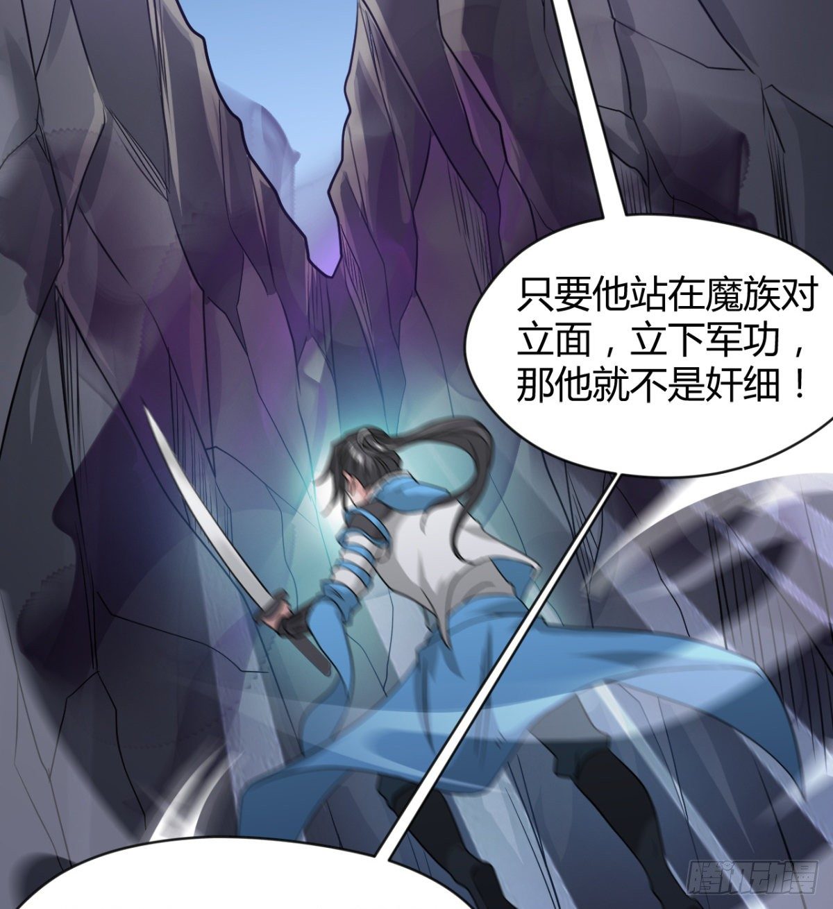 两个媳妇的维护-第34话