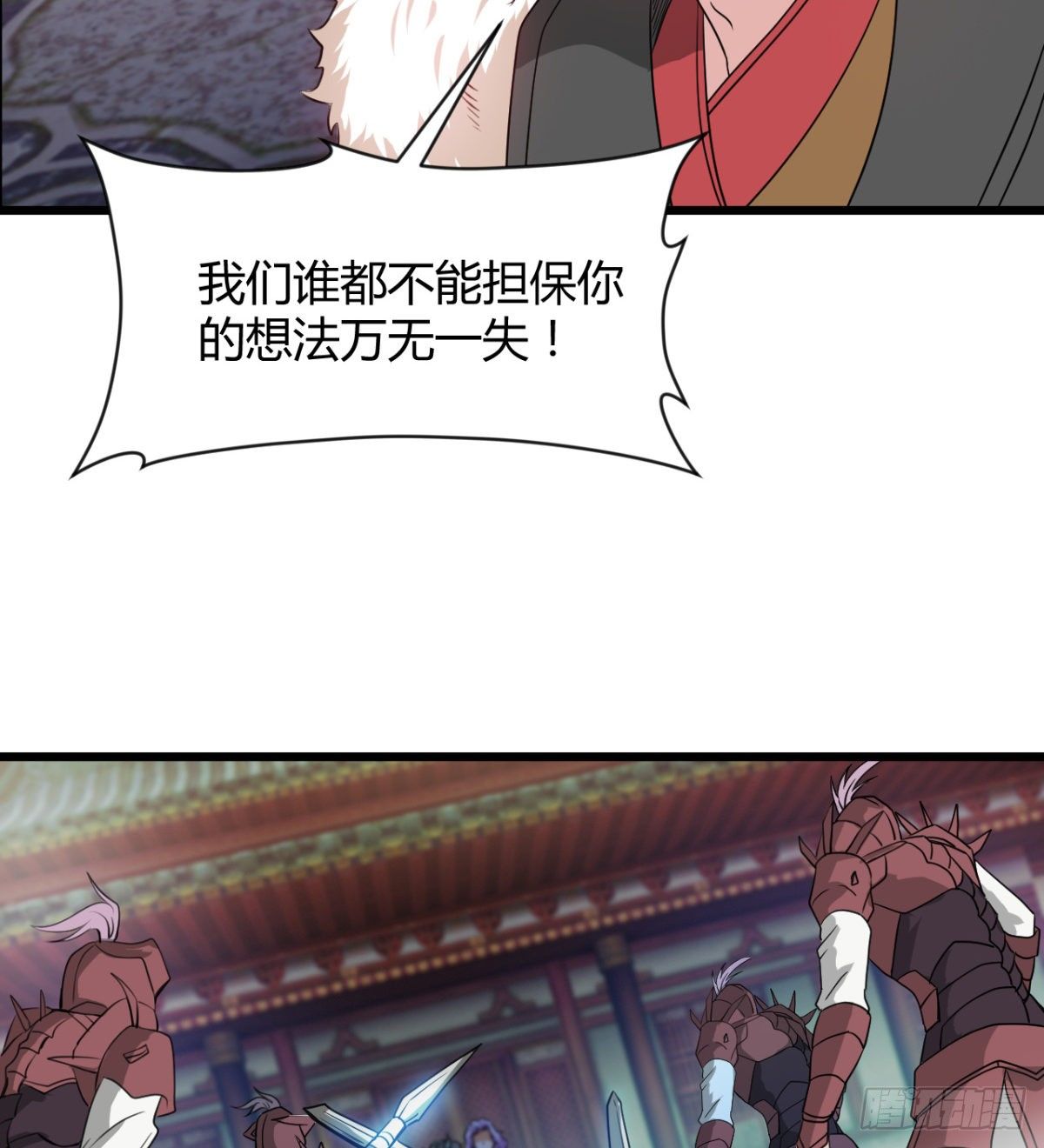 两个媳妇的维护-第34话