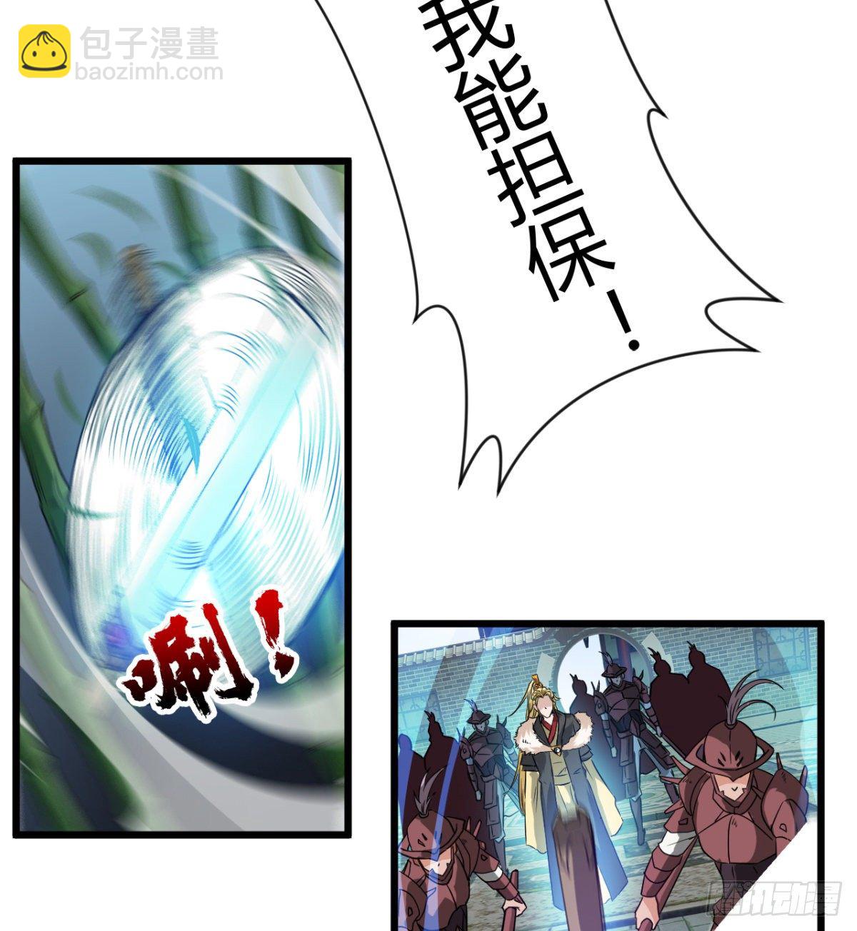 两个媳妇的维护-第34话