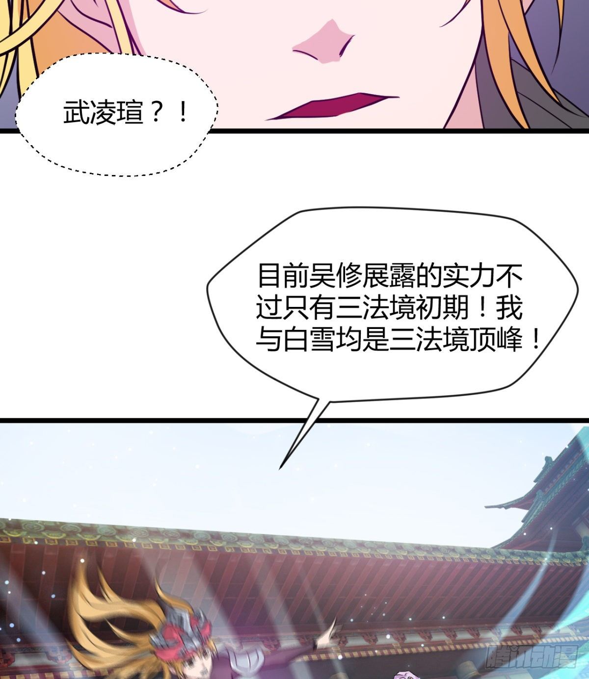 两个媳妇的维护-第34话
