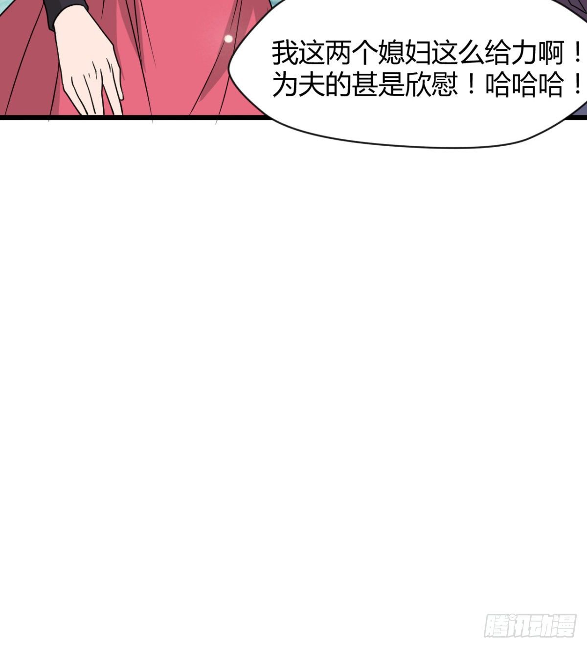 两个媳妇的维护-第34话