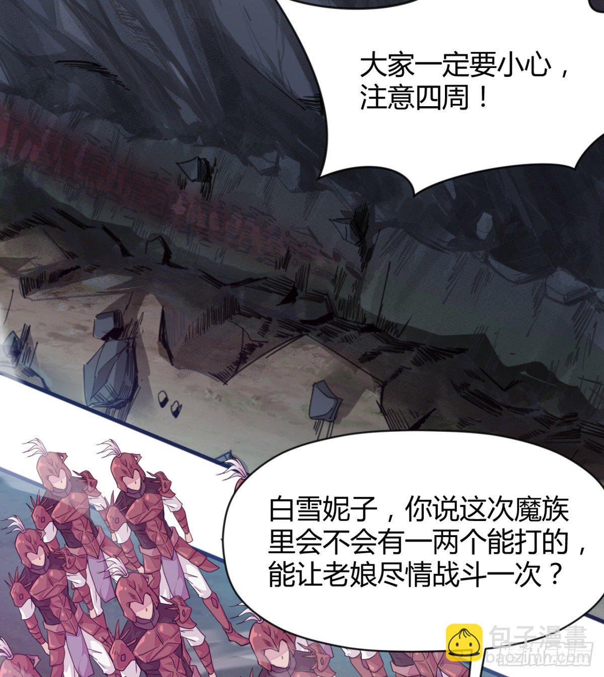 两个媳妇的维护-第34话