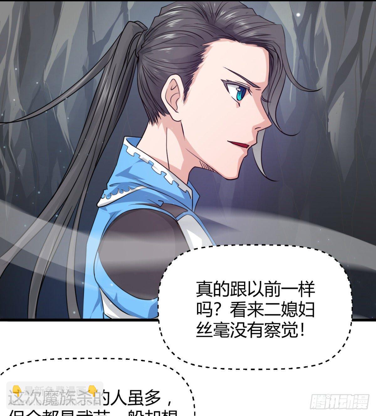 两个媳妇的维护-第34话