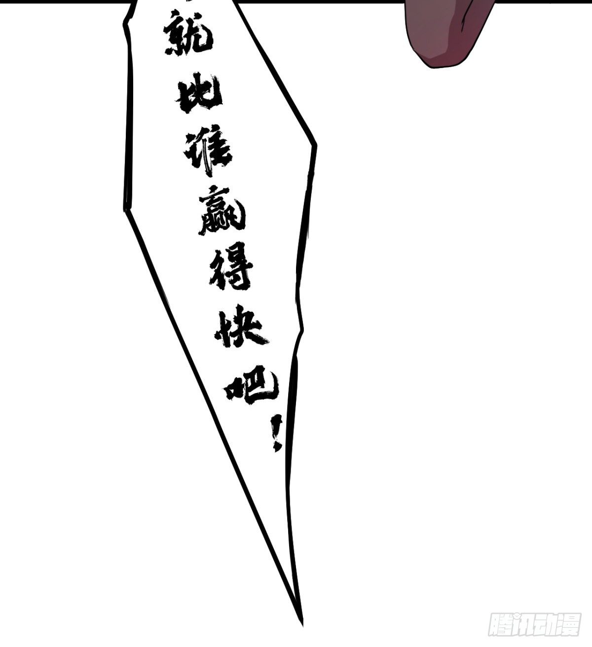 两个媳妇的维护-第34话