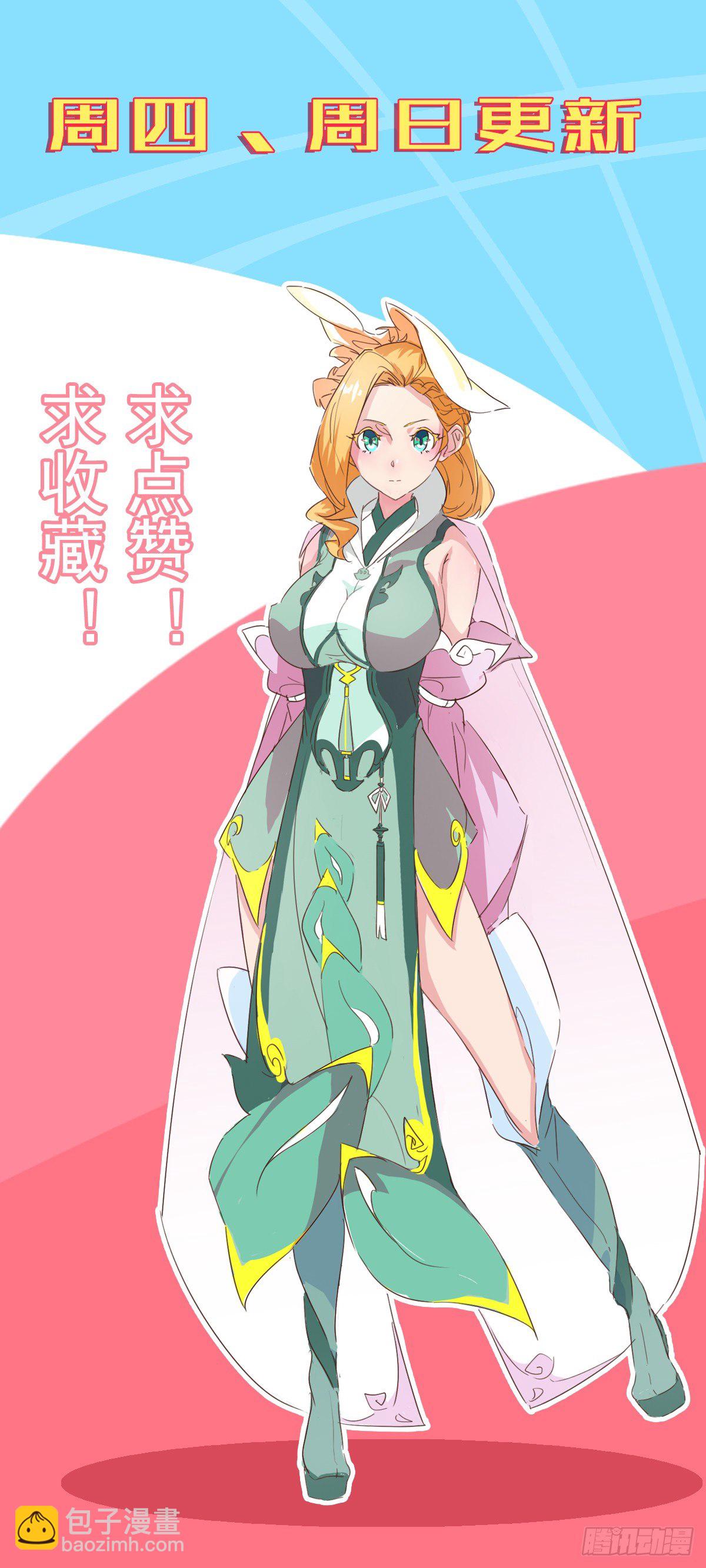 两个媳妇的维护-第34话