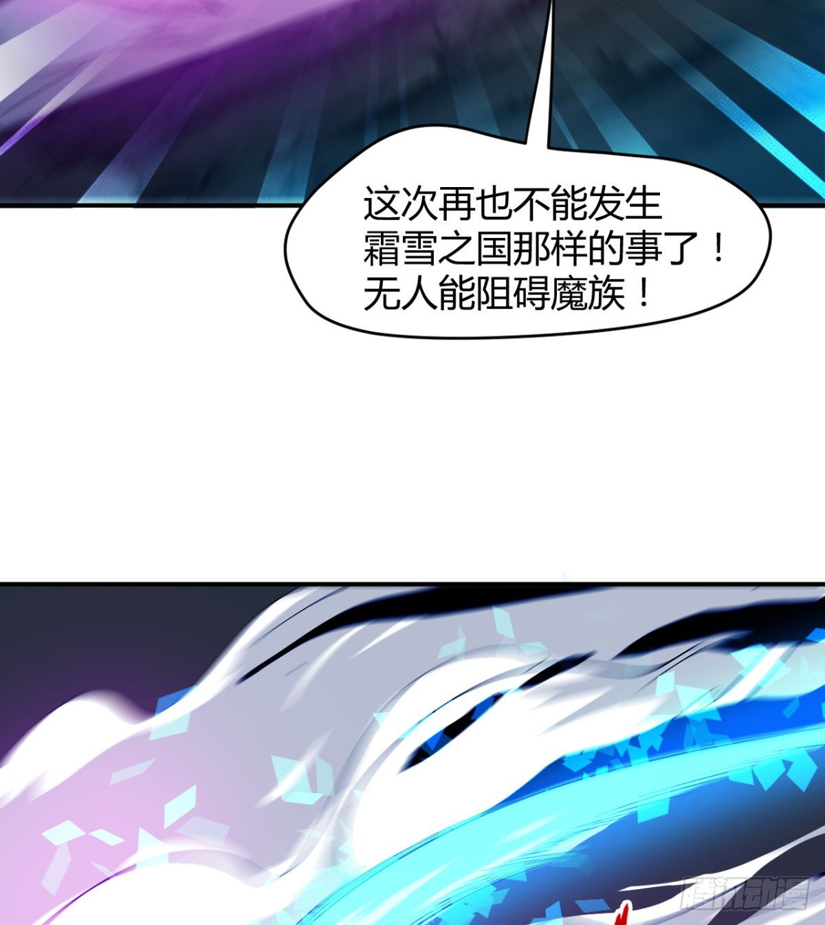 交战！-第38话