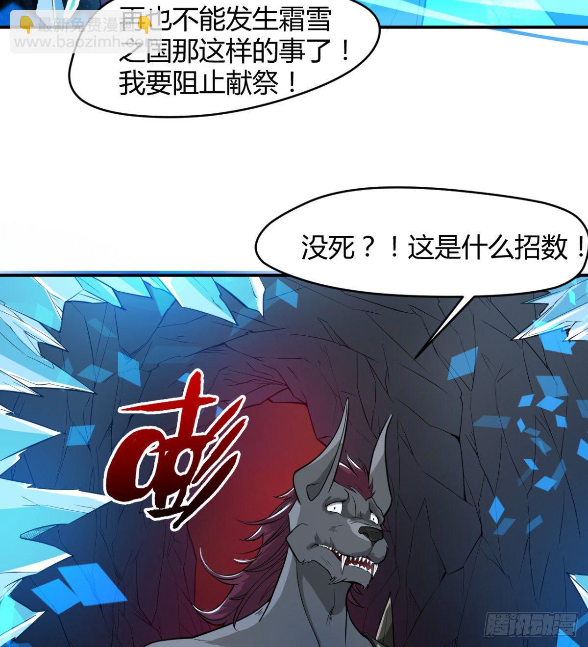交战！-第38话