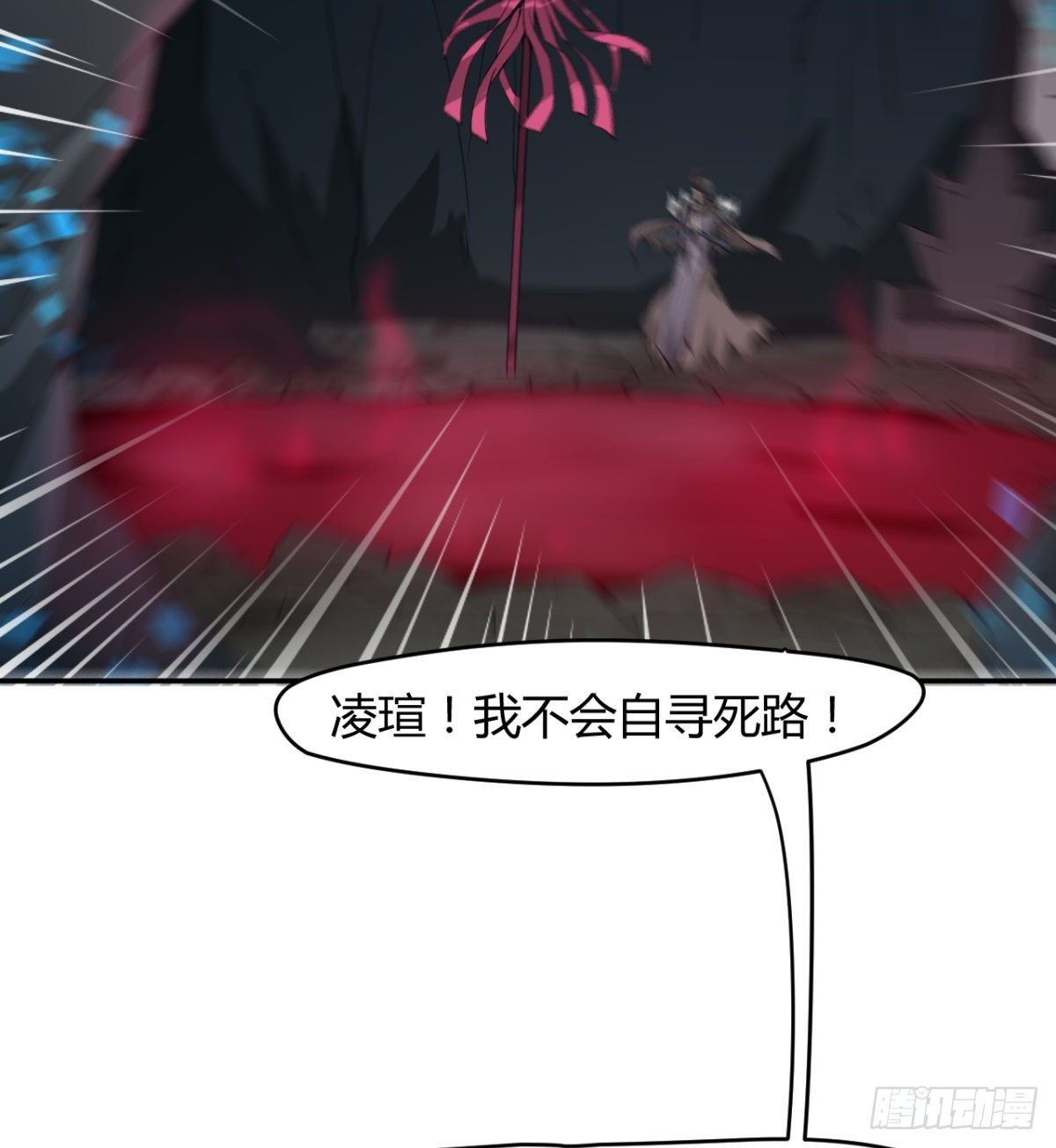 交战！-第38话