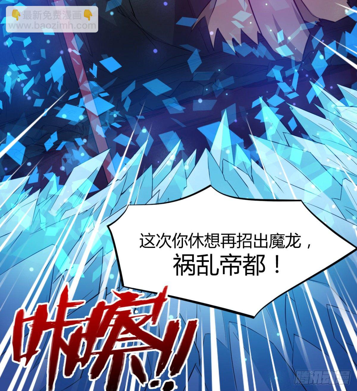 交战！-第38话